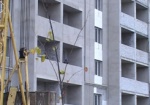 Харьковщина - на последнем месте в Украине по сдаче жилья в эксплуатацию