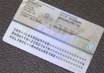 Вместо синей книжки с трезубцем - пластиковая карточка с электронным носителем. Зачем в Украине нужны биометрические паспорта?