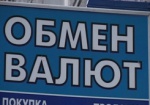 НБУ: В Украине обмен валют нужно осуществлять исключительно в банковских учреждениях