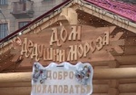 Домик Деда Мороза появится в Харькове 29 декабря