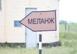 Минобороны: С территории Харьковщины вывезли еще 380 тонн меланжа