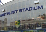 Депутаты горсовета просят передать стадион «Металлист» в собственность Харькова