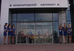 Харьковский аэропорт отпразднует 80-летие
