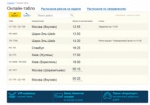 Аэропорт «Харьков» задерживает рейсы