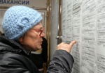 Госстат: В Украине – больше полутора миллионов безработных