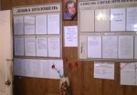 У правоохранителей осталось две версии убийства харьковского судьи и его семьи