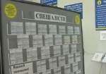 Госстат: На одну вакансию в Украине претендуют 11 безработных