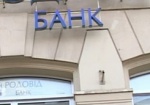 СМИ: Чтобы сэкономить, банки закрывают отделения
