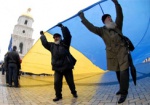 Для большинства День Соборности Украины праздником не является – опрос