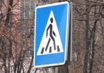 Харьковские общественные организации озаботились безопасностью пешеходов