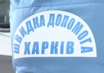 Харьков предлагает ввести единые стандарты для отделений экстренной помощи