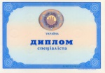 В Украине предлагают отказаться от дипломов государственного образца
