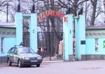 Женщины 8 марта смогут бесплатно сходить в Харьковский зоопарк