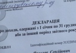 Налоговики мобилизуют силы для сбора с украинцев деклараций о доходах