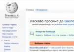 «Политеховцы» будут писать статьи для «Википедии» вместо рефератов