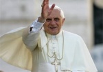 Папа Римский Бенедикт XVI сегодня уходит на покой