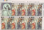 В Украине появятся новые почтовые марки, посвященные Тарасу Шевченко
