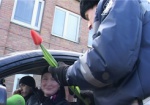 Цветы вместо штрафов. Харьковских автолюбительниц поздравляют с 8 марта