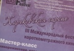 Оргкомитет «Харьковской сирени» решил, где установить еще одну мемориальную доску