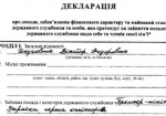 «Антикоррупционный совет» требует проверить декларацию Януковича