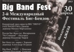День джаза в Харькове отметят фестивалем