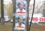 Больше половины читателей сайта МГ «Объектив» не поддерживают идею о помиловании Юлии Тимошенко