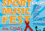 На выходных в Харькове пройдет «SportMusicFest»