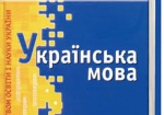 ВР не будет проводить слушания относительно государственного статуса украинского языка