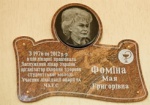 В Харькове появились новые мемориальные доски