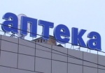 В Харькове откроют три новых муниципальных аптеки