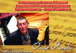 В Харьковской филармонии можно будет послушать «Заповіт» Шевченко