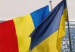 Украина и Румыния подписали Программу сотрудничества в области науки и технологий