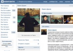 Серверы «ВКонтакте» изъяли