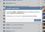 «ВКонтакте» рассчитывает легализировать свои аудиозаписи