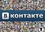 Министр доходов заявляет о давлении на него со стороны соцсети «ВКонтакте»