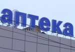 В Харькове появились еще четыре муниципальных аптеки