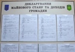 Украинцам будут рассылать напоминания о необходимости декларирования доходов