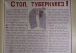 Харьковщина - в тройке областей с наименьшим количеством больных туберкулезом