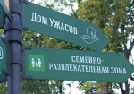 Дом ужасов в парке Горького обещают сделать страшнее