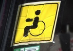 Автомобилистам-инвалидам будут доплачивать больше