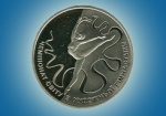В Харькове презентовали новую памятную монету