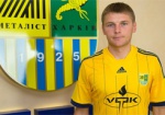 Владимир Гоменюк – новый игрок «Металлиста»