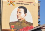 Двум харьковским школам вернули имена Героев Советского Союза