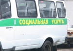 На Харьковщине появилось социальное такси