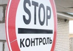 На российско-украинской границе открыли новый пункт пропуска