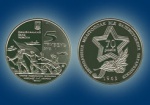 Национальный банк Украины выпустил новую памятную монету