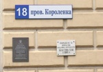 В Харькове увековечат память организатора первой народной библиотеки