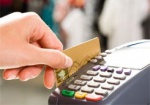 Магазины начнут штрафовать за отказ принять платежные карточки