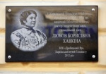 В Харькове появилась мемориальная доска выдающемуся библиографу