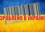 Россия, Казахстан и Беларусь повысят пошлины на украинские товары
